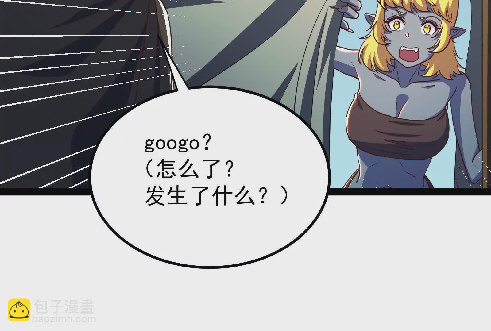 古神遊戲 - 第91話 回扣！一家人進一家門(2/3) - 2